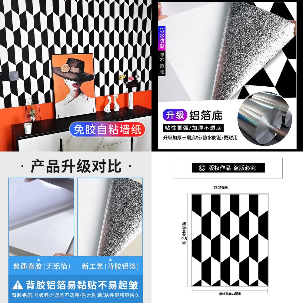 Home Decor Hermes - الشمال هندسية ذاتية اللصق خلفية هيرميس