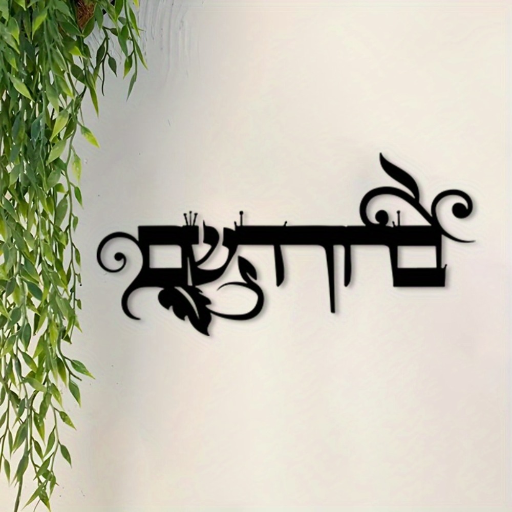 Home Decor In - لوحة جدارية حديدية من CIFBUY بعبارة