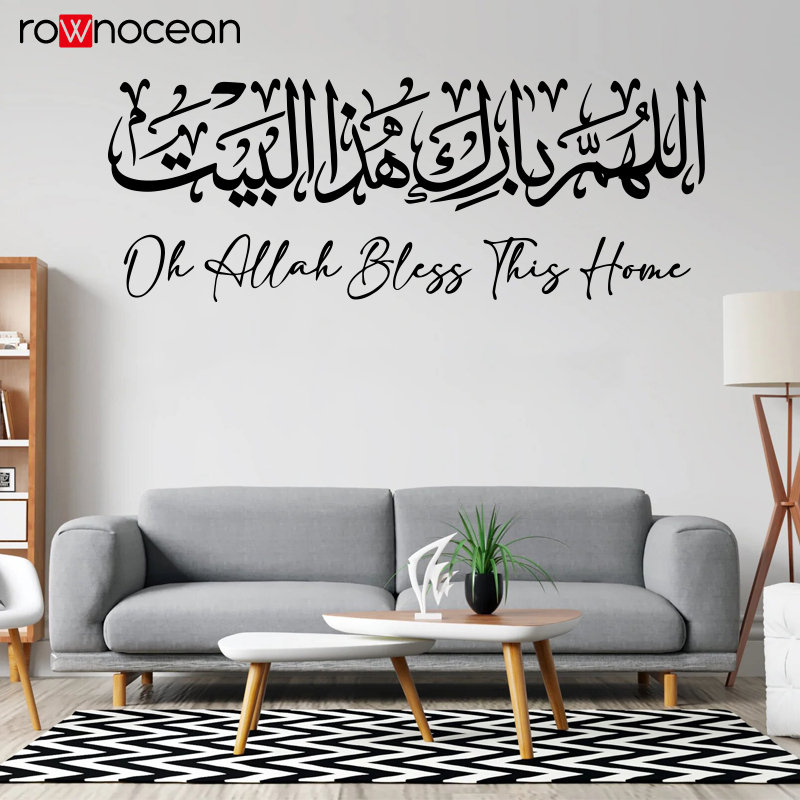 Home Decor Indonesia - ملصق حائط إسلامي الخط اللهوما باريك