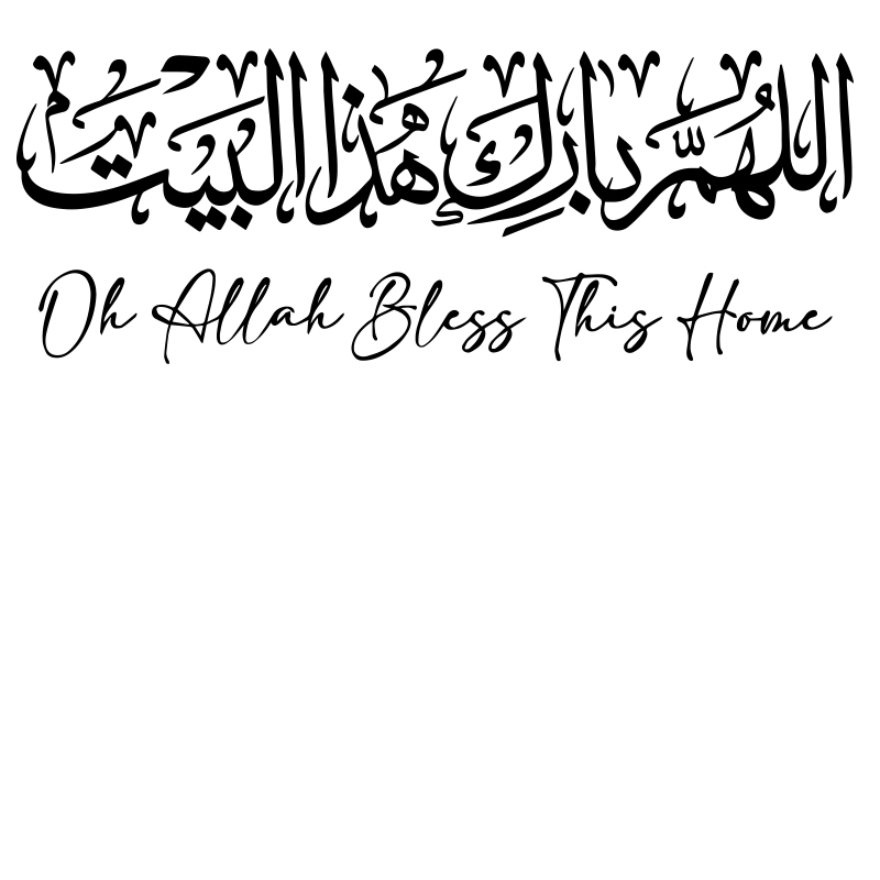 ملصق حائط إسلامي الخط اللهوما  - مراجعة Home Decor Indonesia وسعره